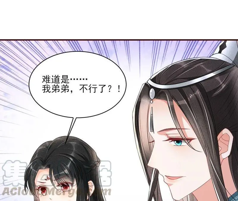 公主的演技44