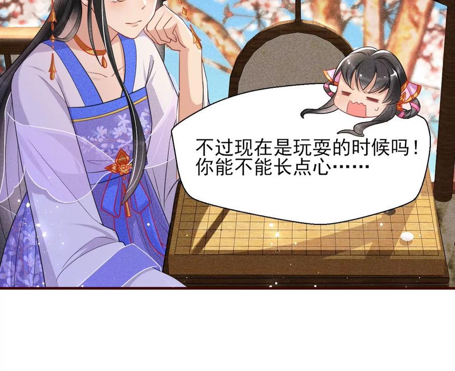 简直丢尽公主的脸面41