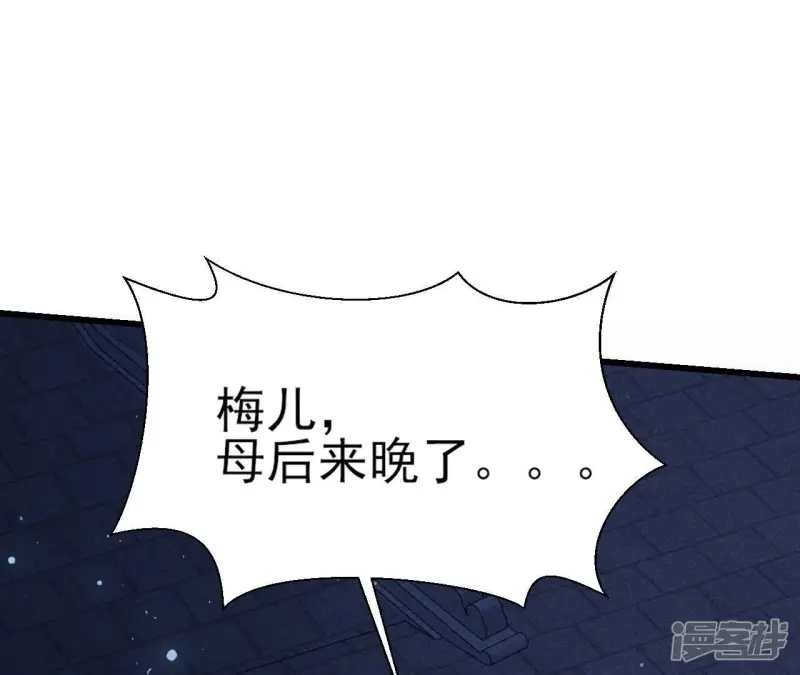 第152话 疯狂的太后21