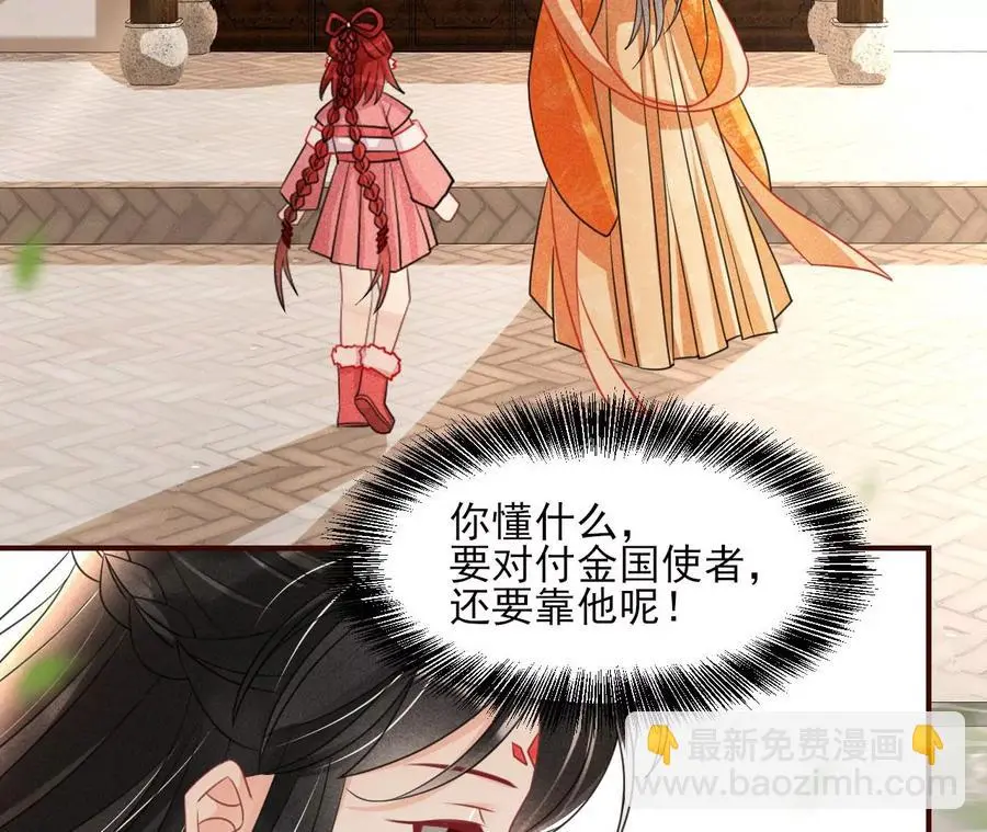 你是馋本尊的身子了？55