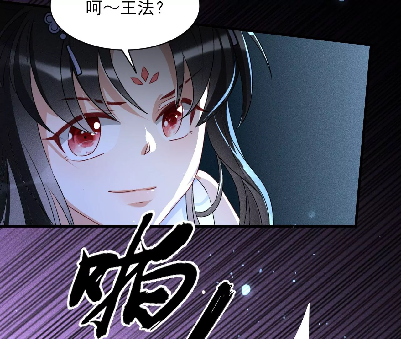 你还知道王法？50