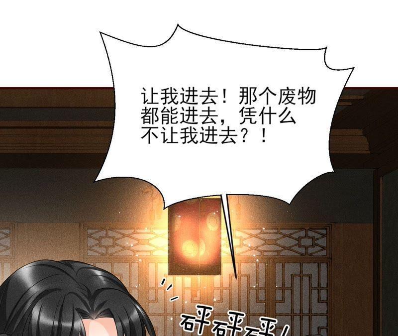 公主原来是废物啊65
