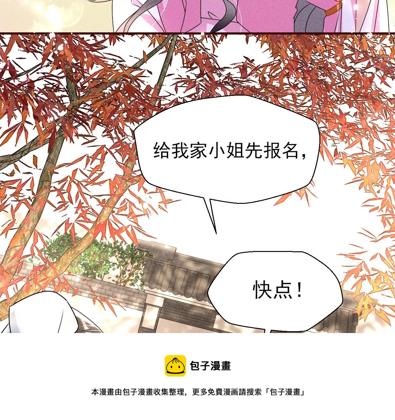 训妹60