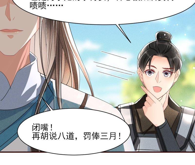 王爷挨打了？65