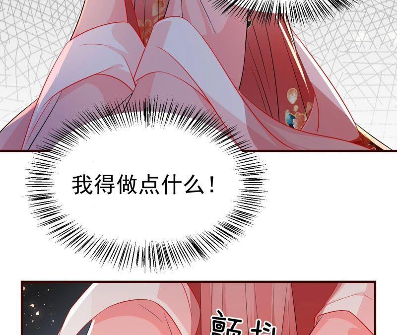 传闻中的痴傻坏公主58