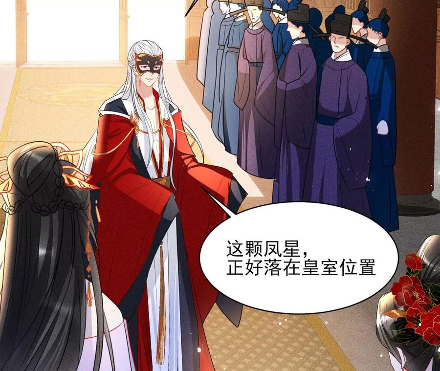 凤星降世52