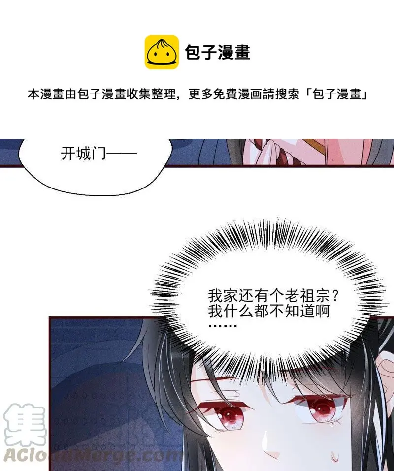 （下）摊牌了，其实我是宗主…51