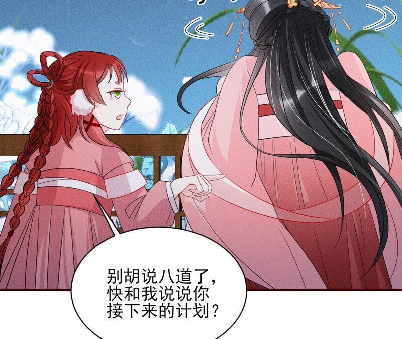 乱世怎样搞事业？39
