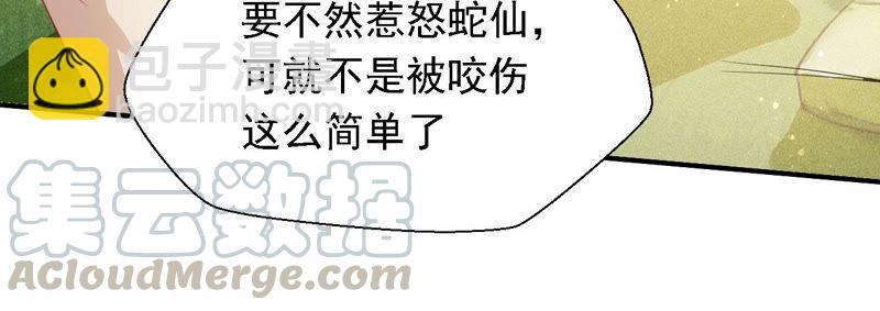 不怕的，我们有蛇仙庇佑51