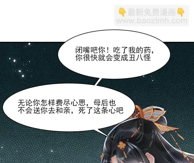 原来她心狠手辣57