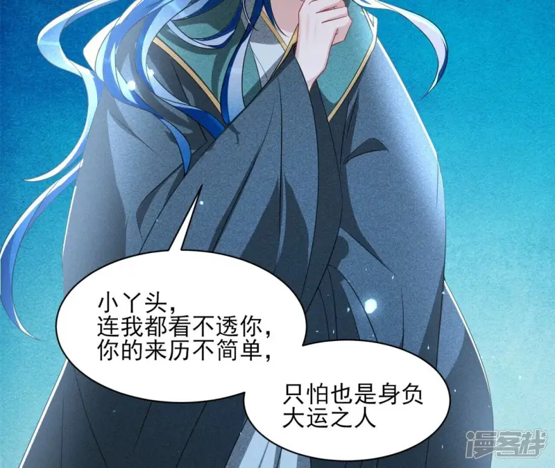 第132话 这片土地交给我来守护38