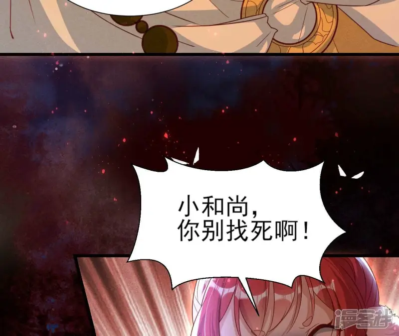 第153话 化龙23