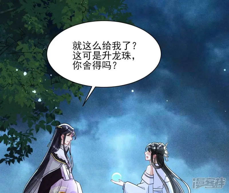 第132话 这片土地交给我来守护28