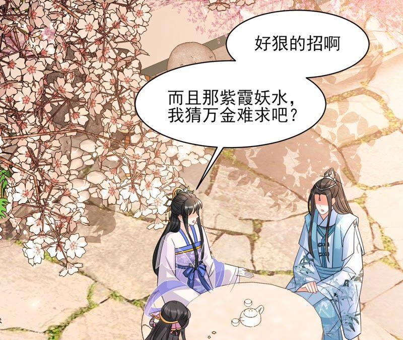诛心之毒78