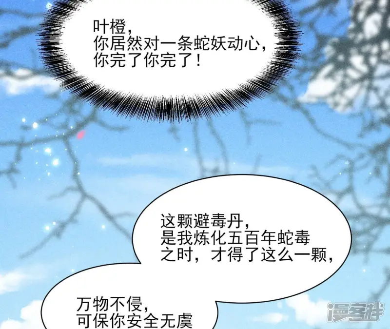 第133话 对你有一点点动心50