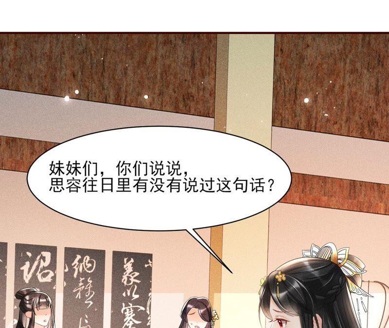诛心之毒30