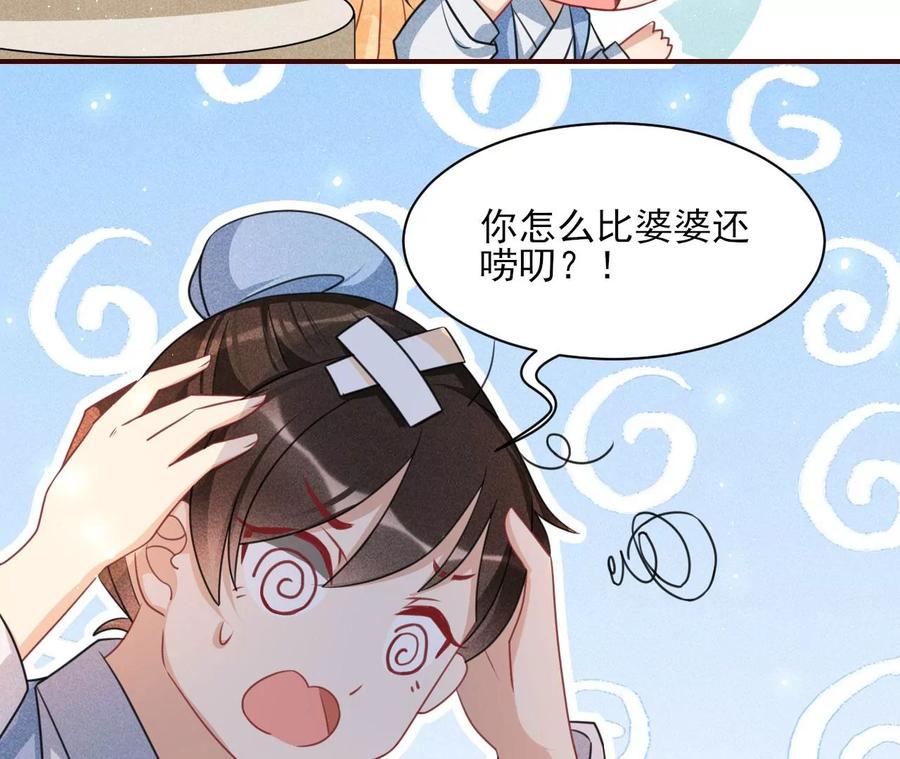 曹娥村：各大门派眼里的肥肉62