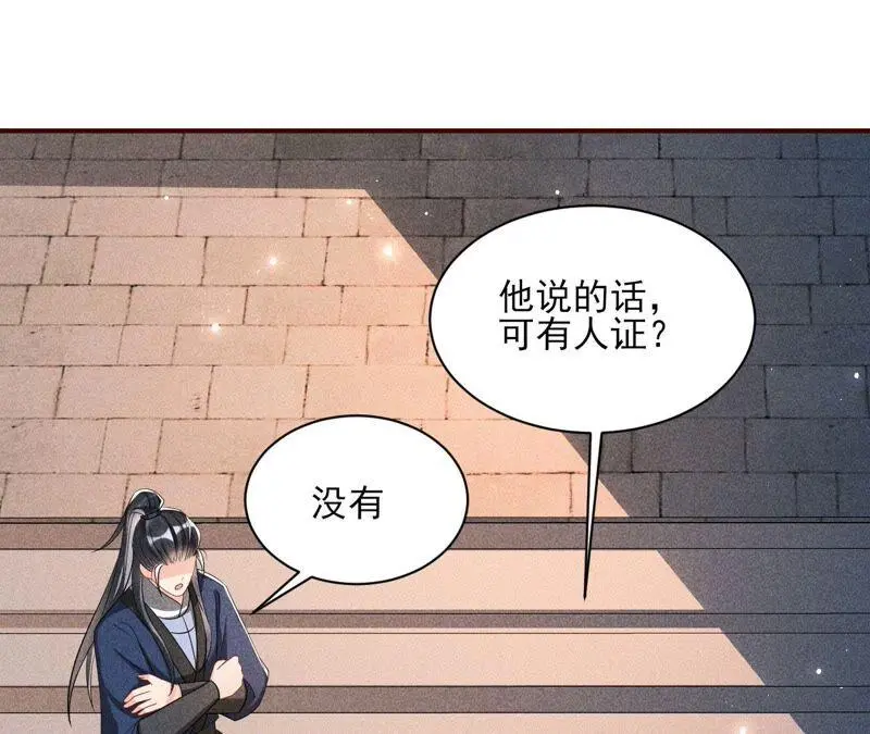 本公主是为了你啊29