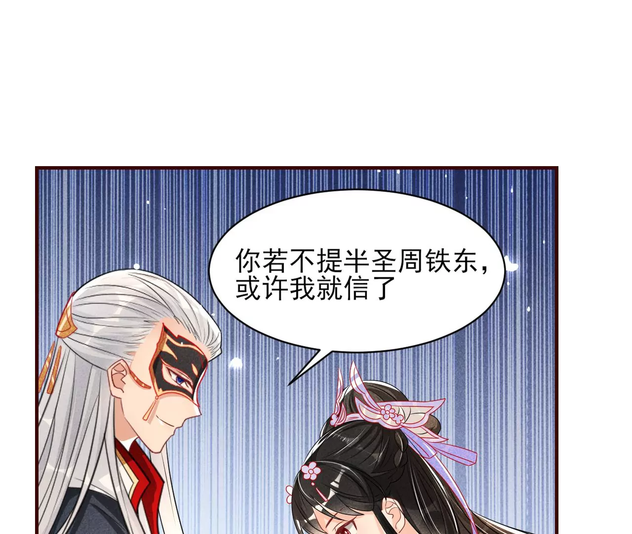 重逢29