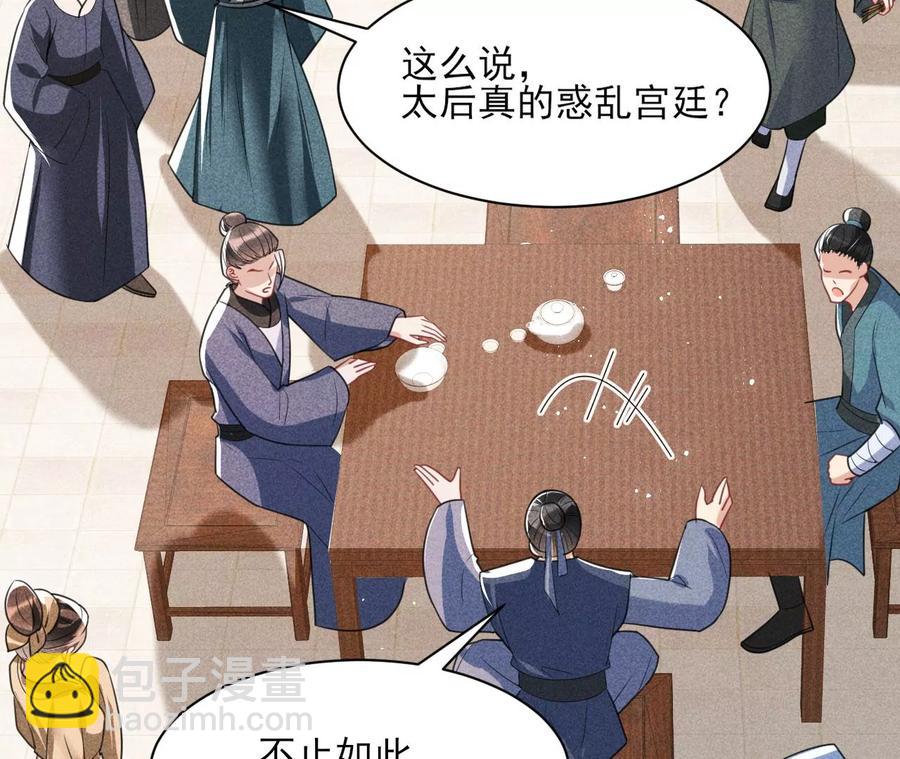 皇宫里的热搜新闻44