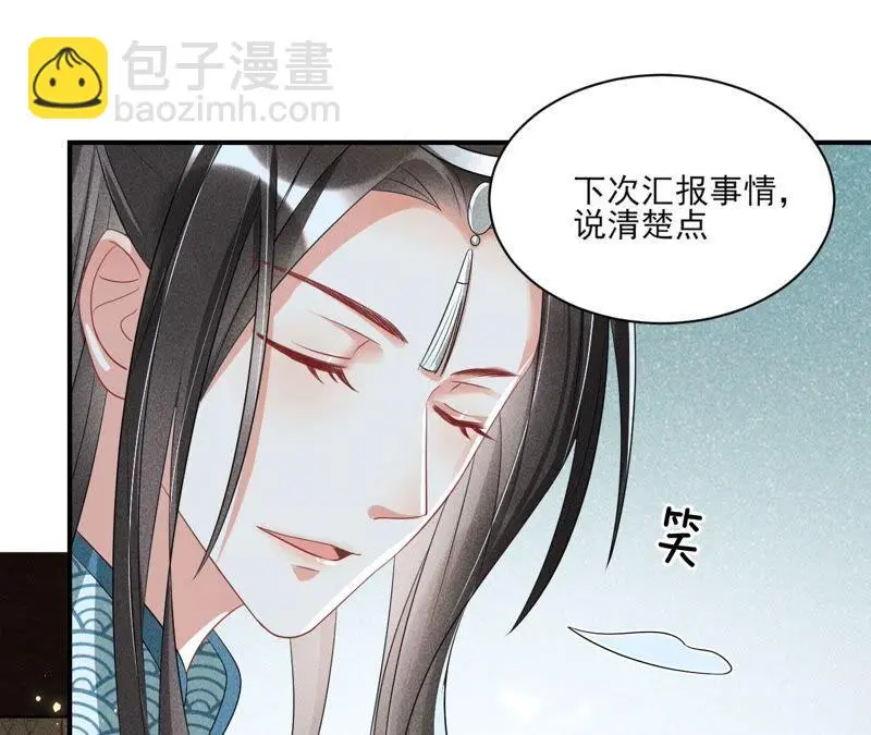 （上）摊牌了，其实我是宗主…16
