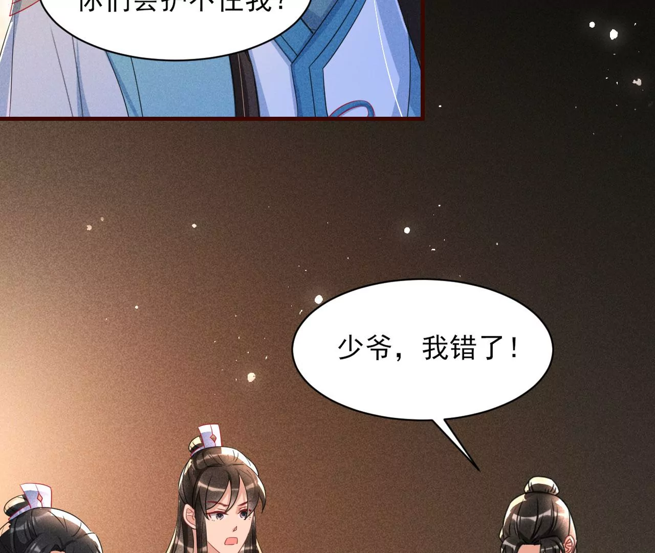 杀无赦49