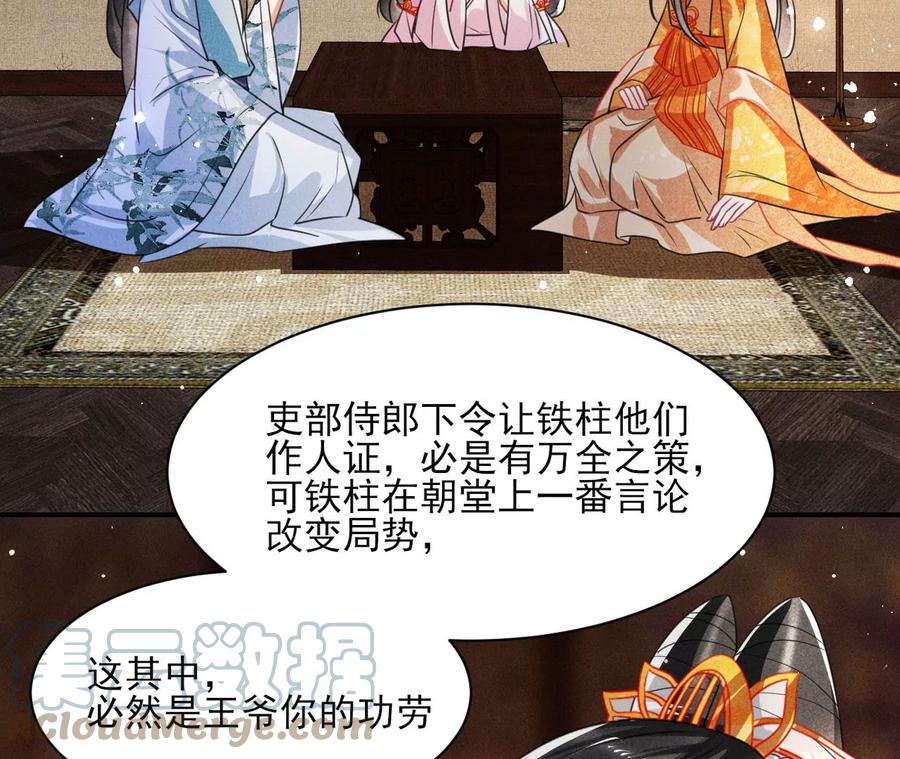 王爷，不如我们做个交易？42