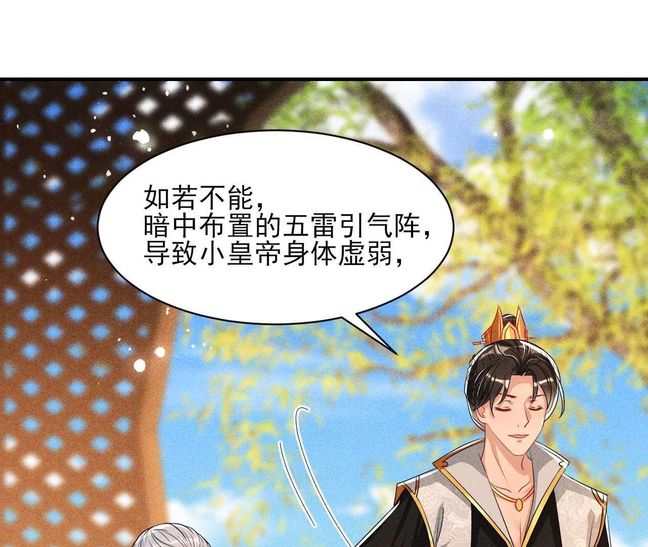 本尊不喜欢蠢女人11