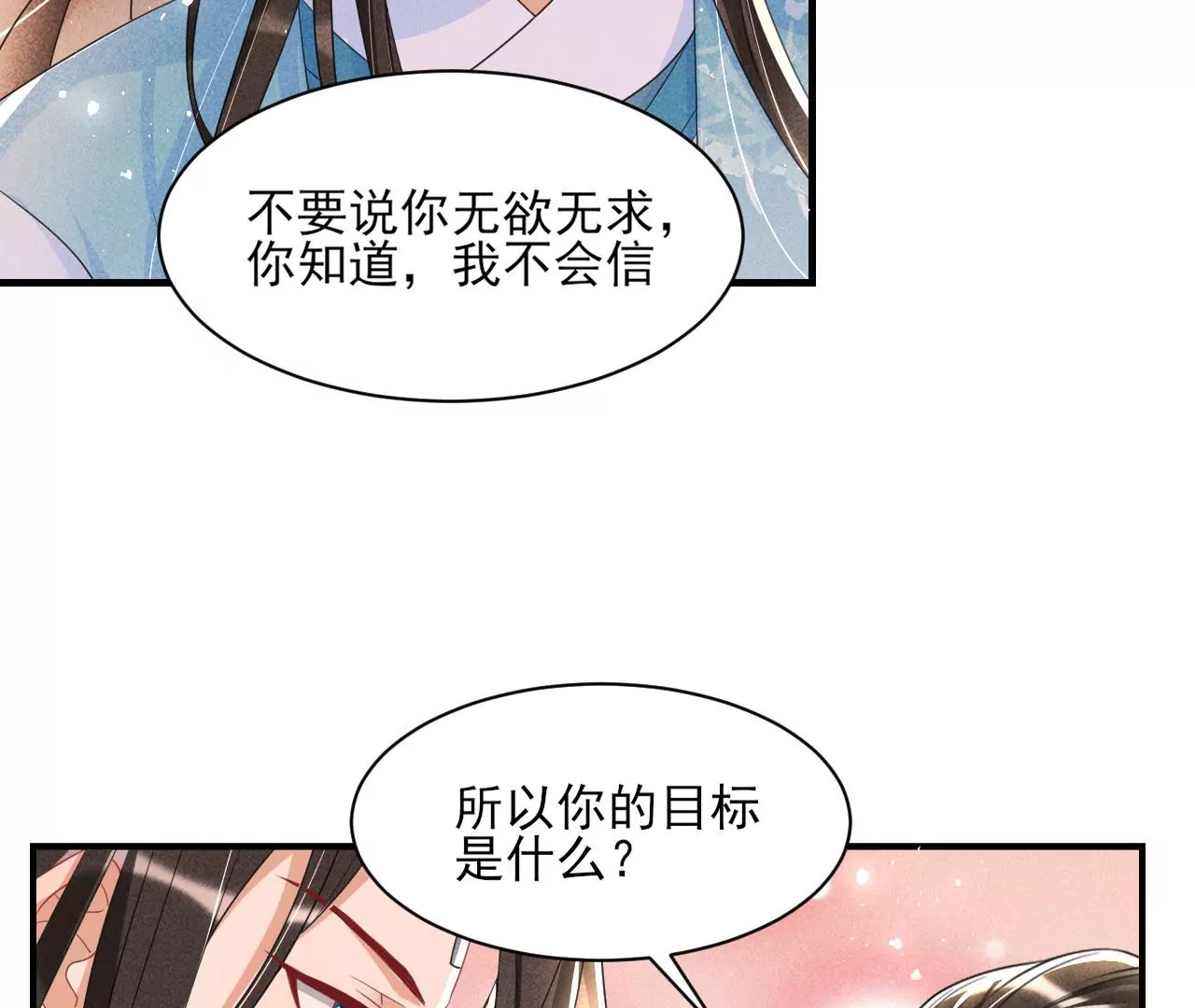 云王的目标38