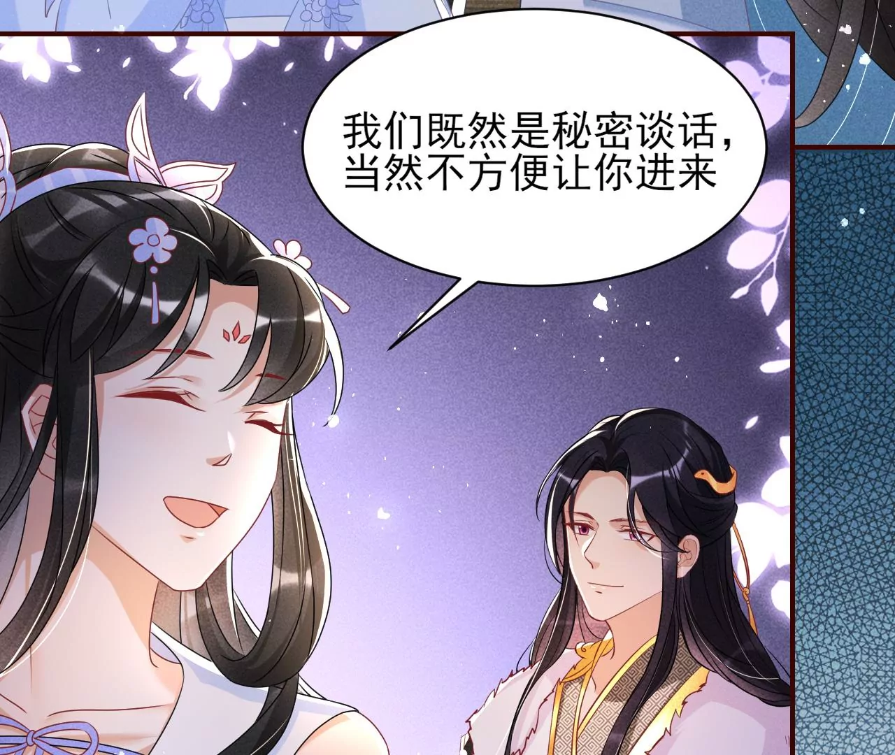 女夫子第一人8