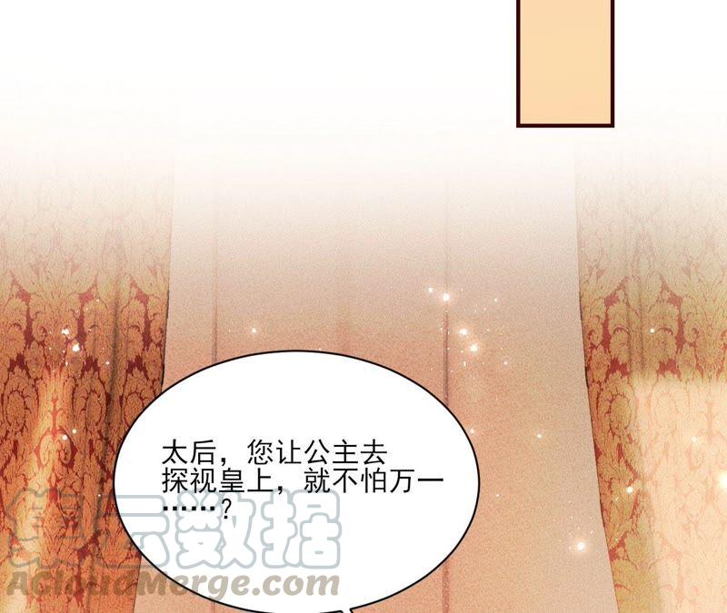 公主原来是废物啊100
