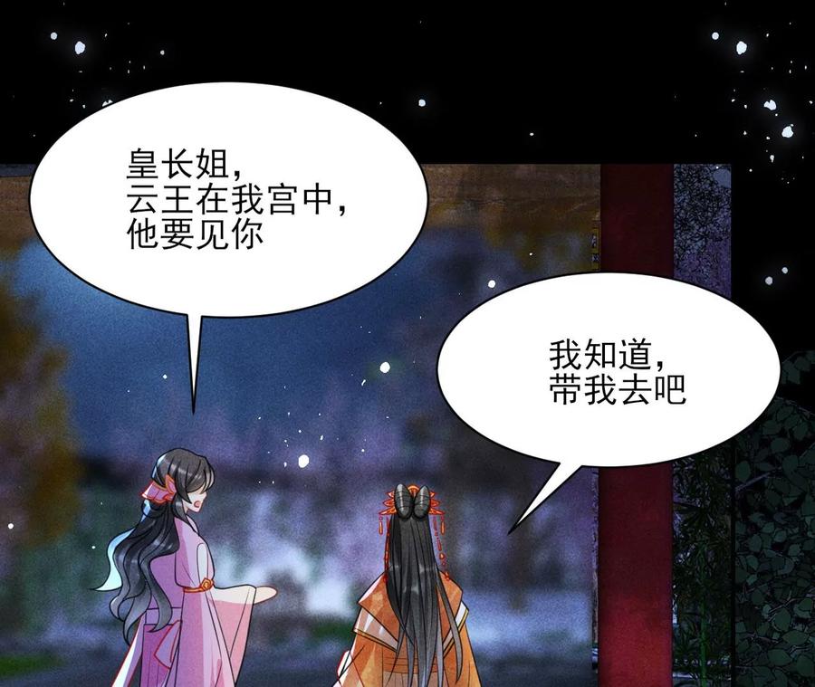 王爷，不如我们做个交易？35