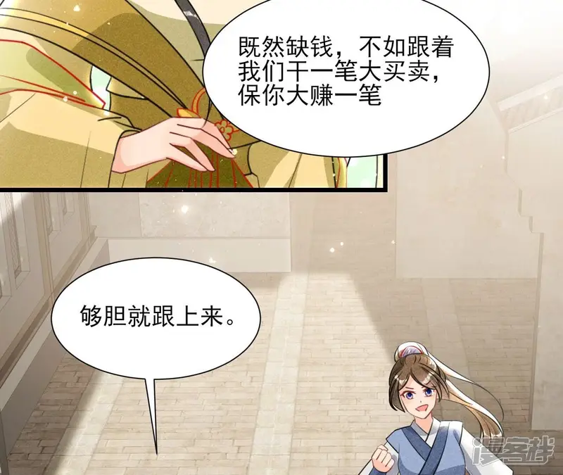 第147话 偶遇小贼26