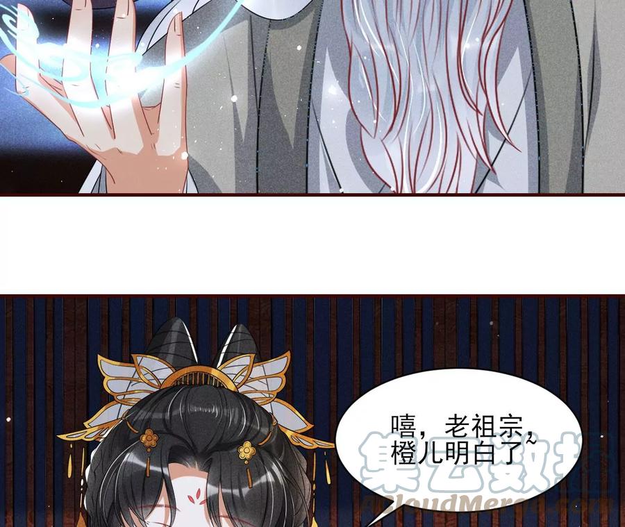 老祖宗赐宝44