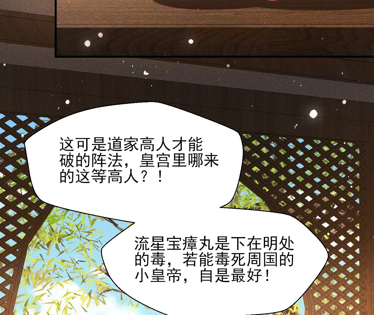 本尊不喜欢蠢女人9
