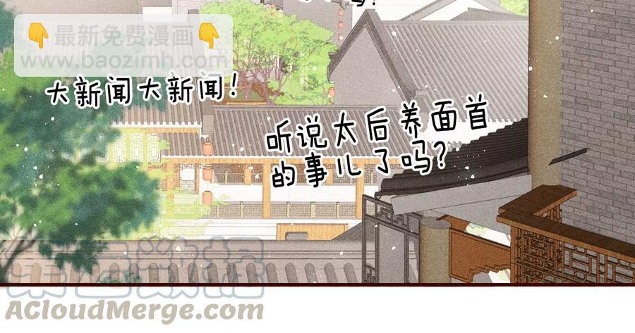 皇宫里的热搜新闻48