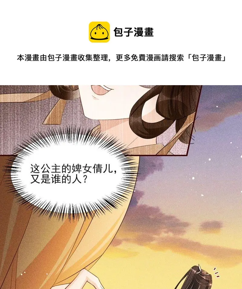 书生与公主19