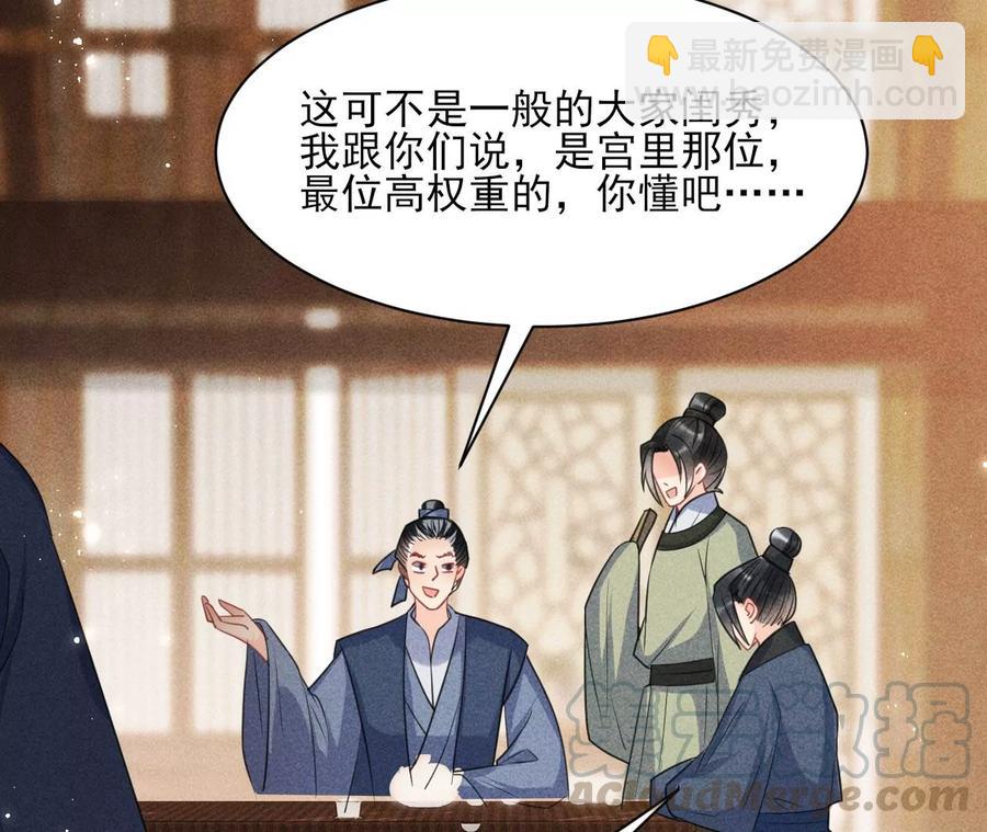 皇宫里的热搜新闻36
