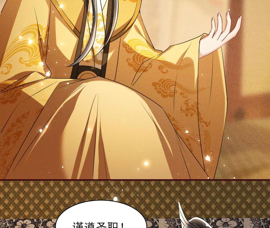 长公主的手腕50