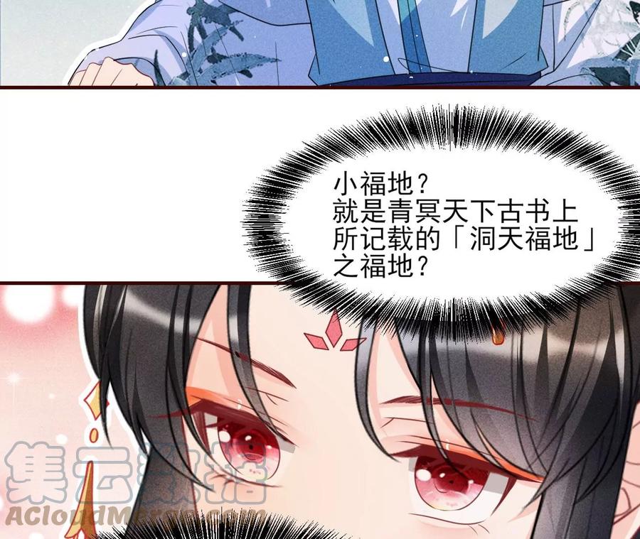 王爷，不如我们做个交易？54