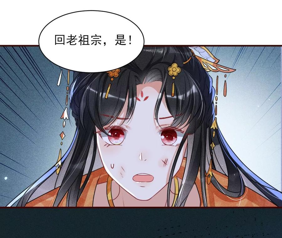 半步成圣老祖宗61