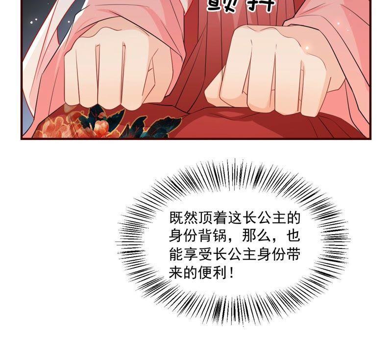 传闻中的痴傻坏公主59