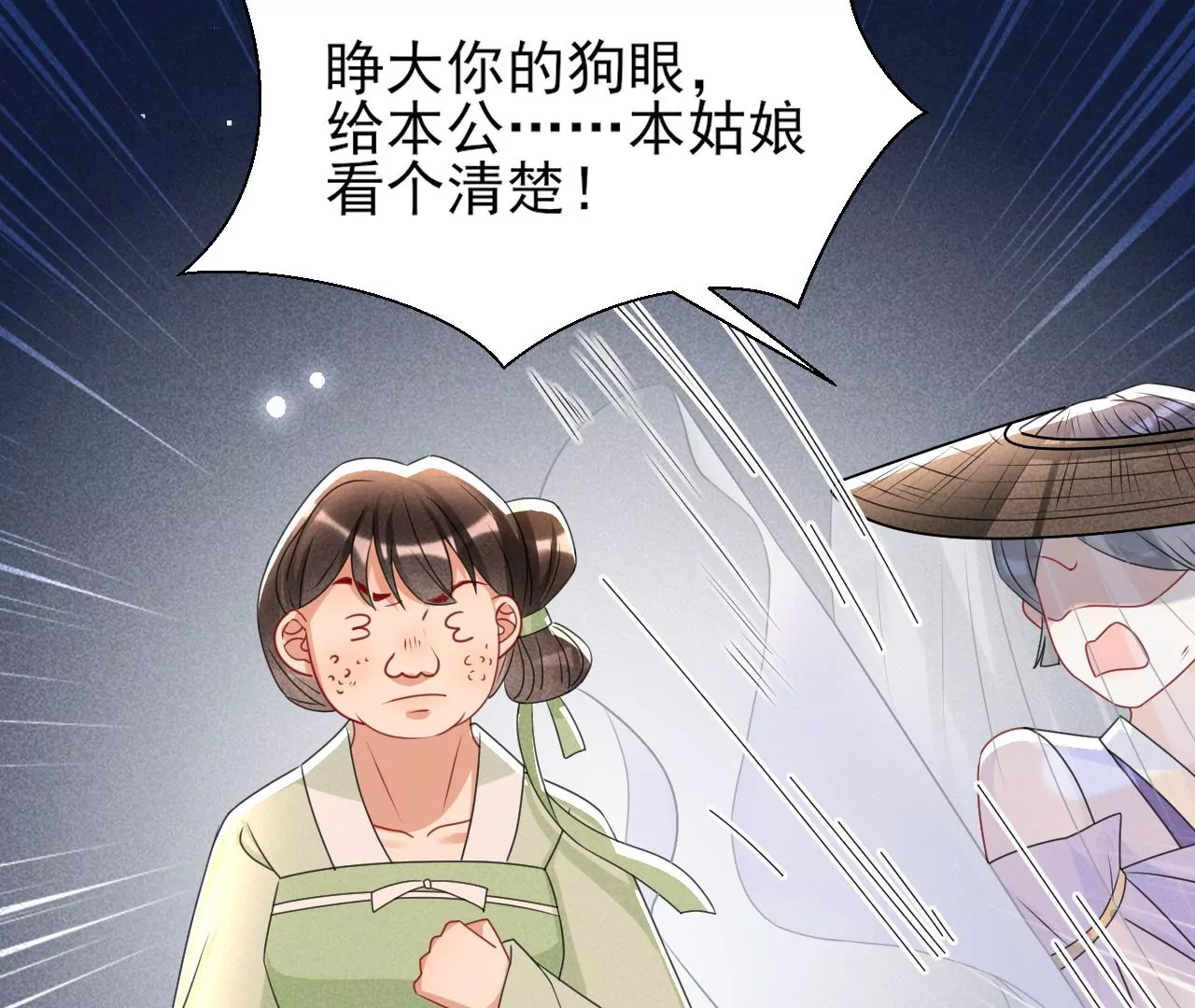 有八卦喔14