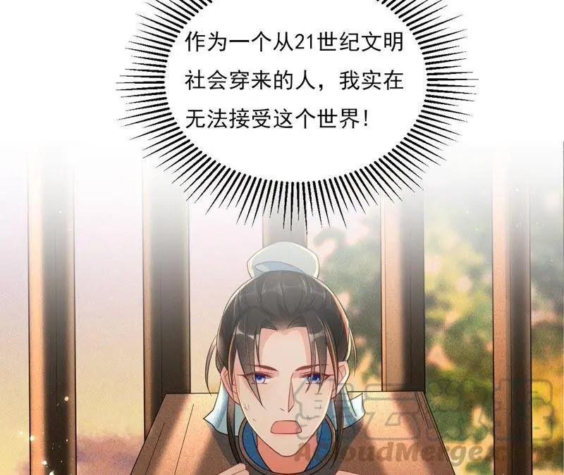 书生与公主69