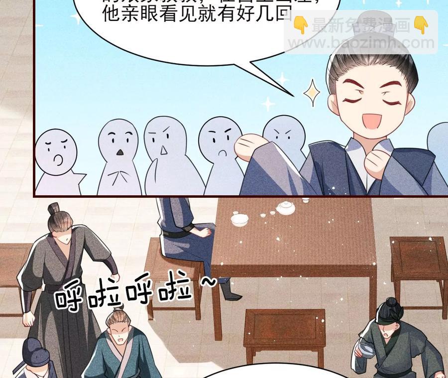 皇宫里的热搜新闻43