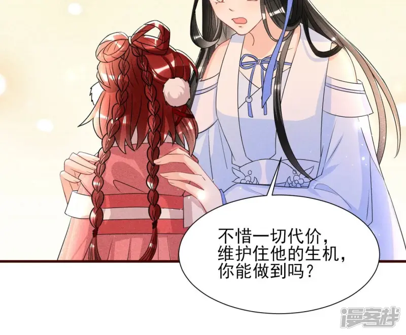 第140话 长公主驾到38