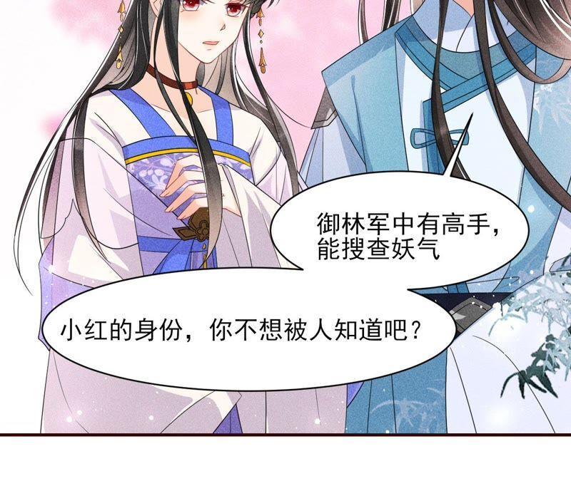 王爷挨打了？53