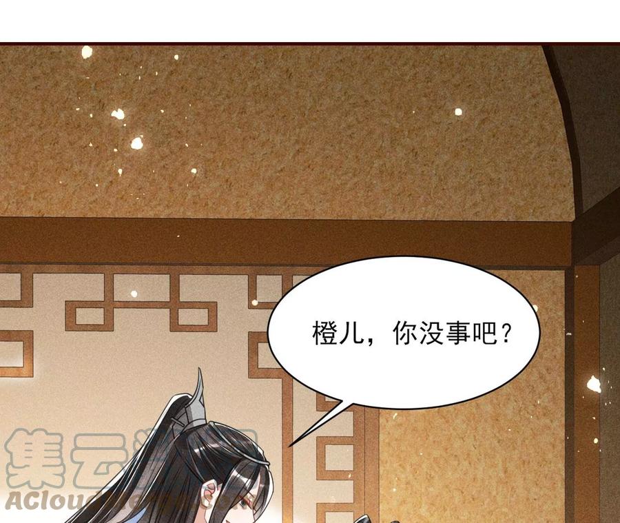 橙儿，我后悔了45