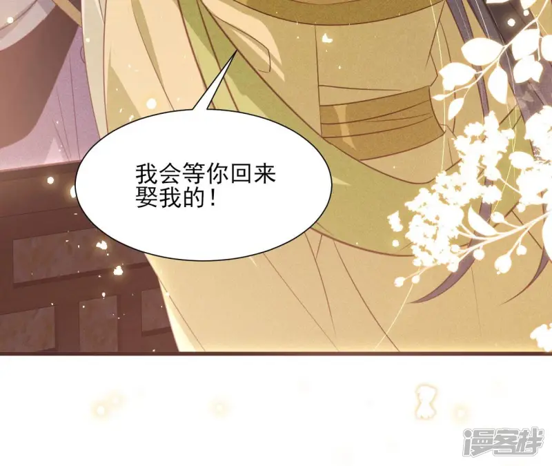 第146话 老祖宗赐婚72
