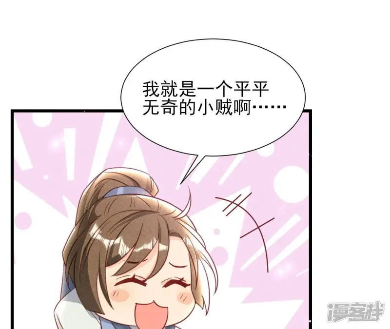 第149话 郎情妾意5